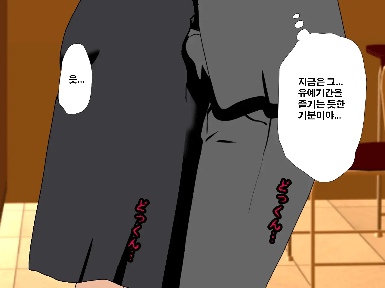 Saimin Uwaki Kenkyuubu Dainiwa | 최면 바람기 연구회 제2화